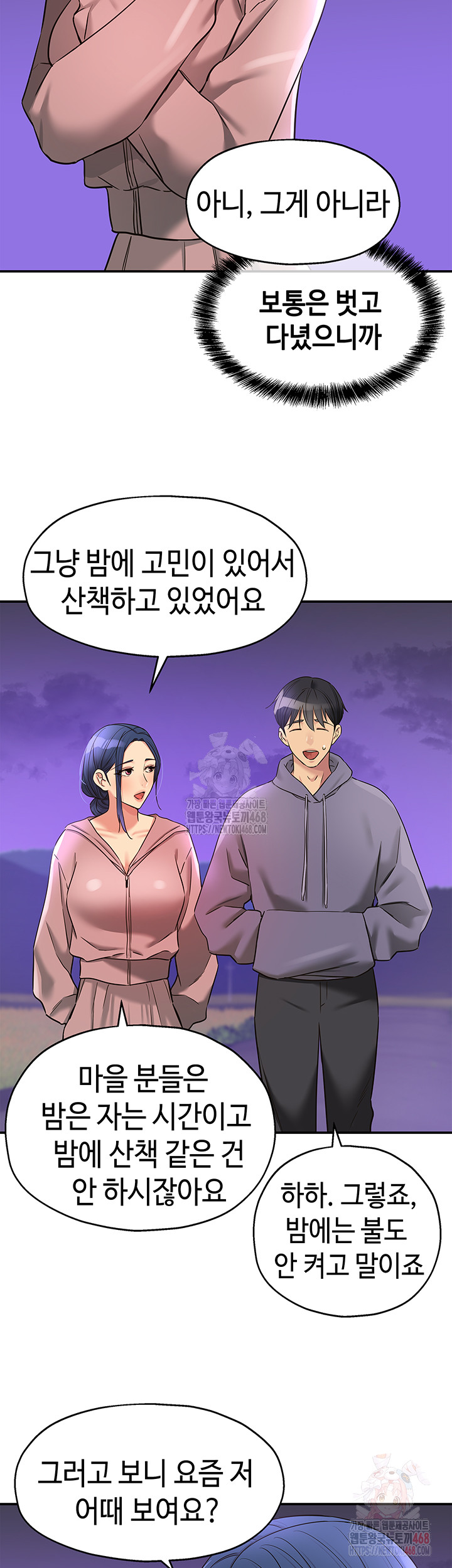 The Shop of Pleasure Raw - Page 33