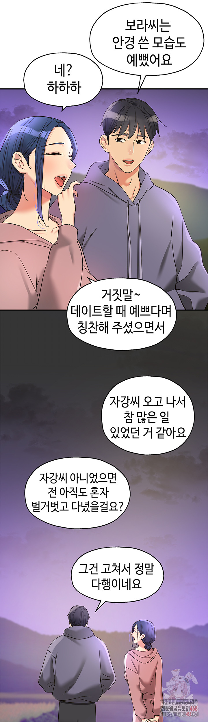 The Shop of Pleasure Raw - Page 35