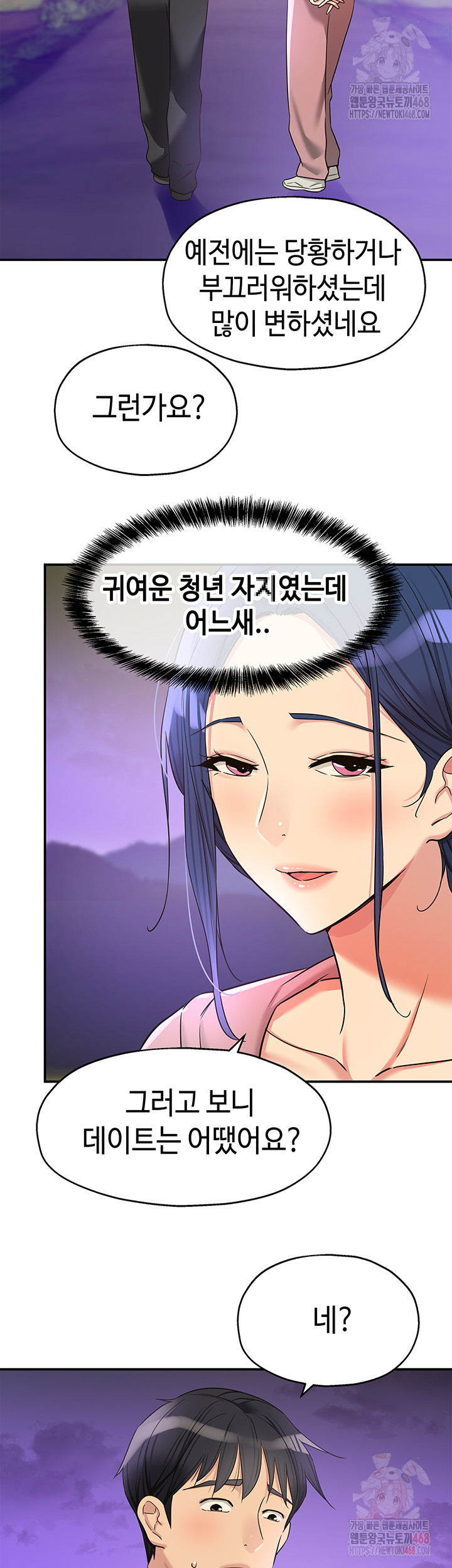 The Shop of Pleasure Raw - Page 36