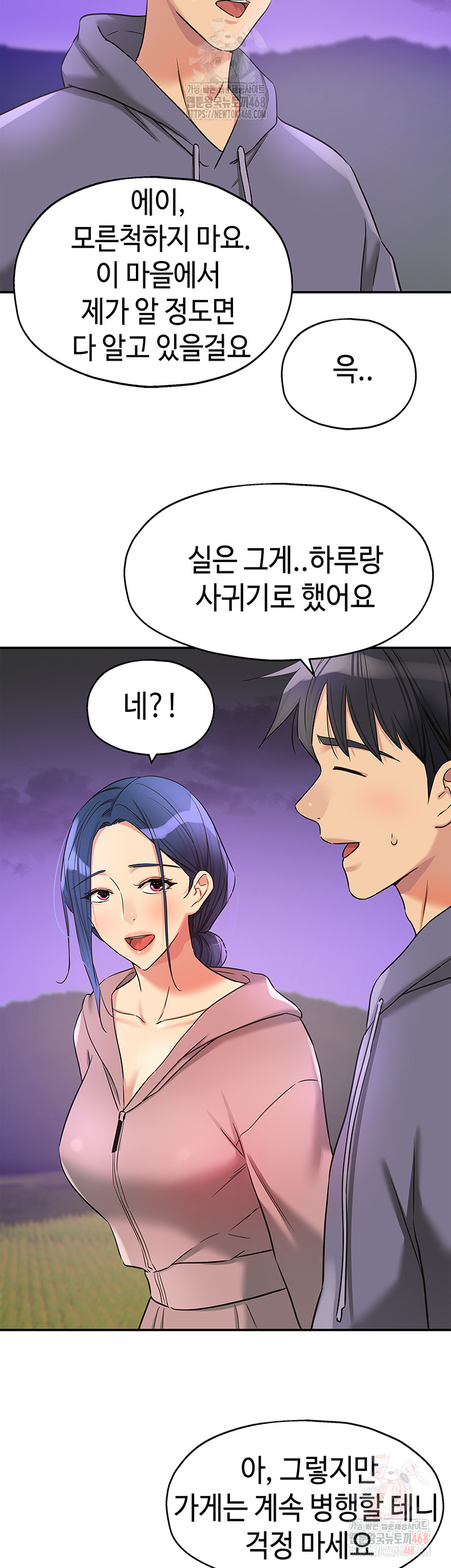 The Shop of Pleasure Raw - Page 37