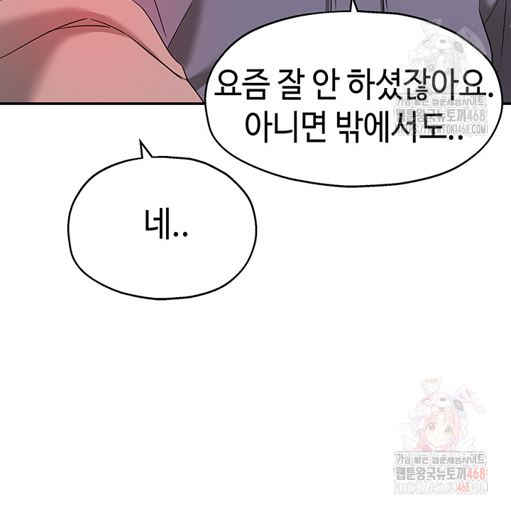 The Shop of Pleasure Raw - Page 39