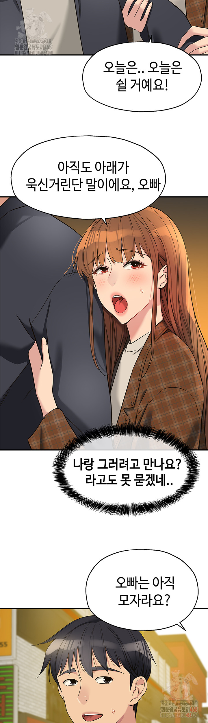 The Shop of Pleasure Raw - Page 7