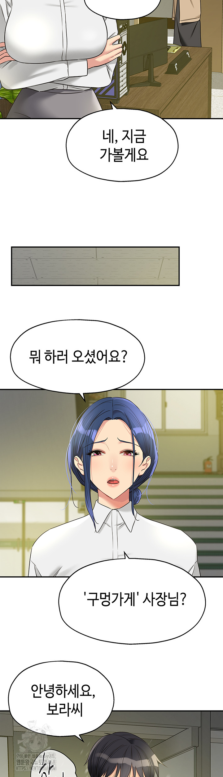 The Shop of Pleasure Raw - Page 10