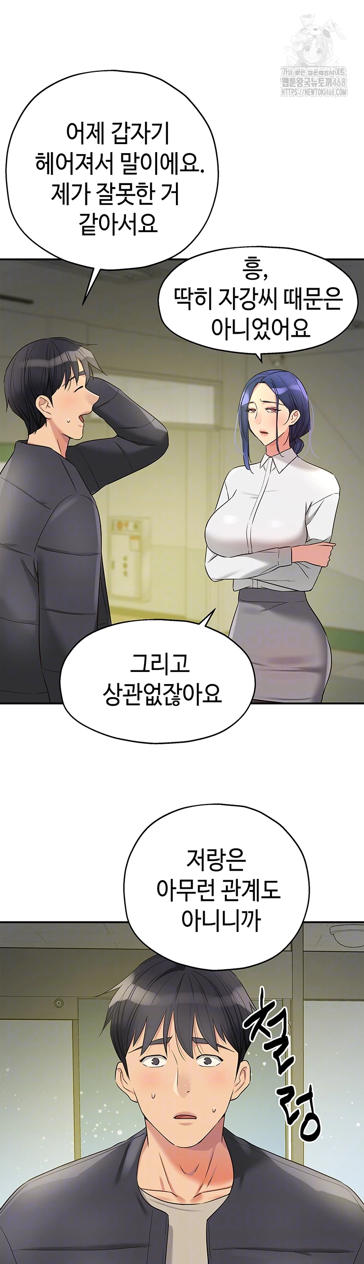 The Shop of Pleasure Raw - Page 12