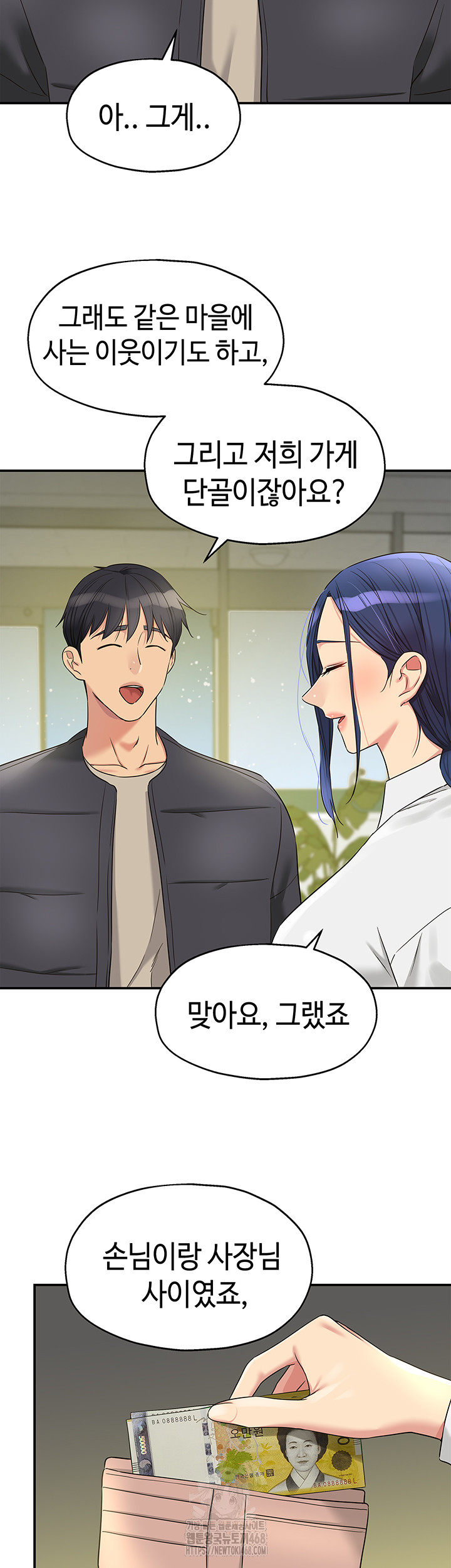The Shop of Pleasure Raw - Page 13