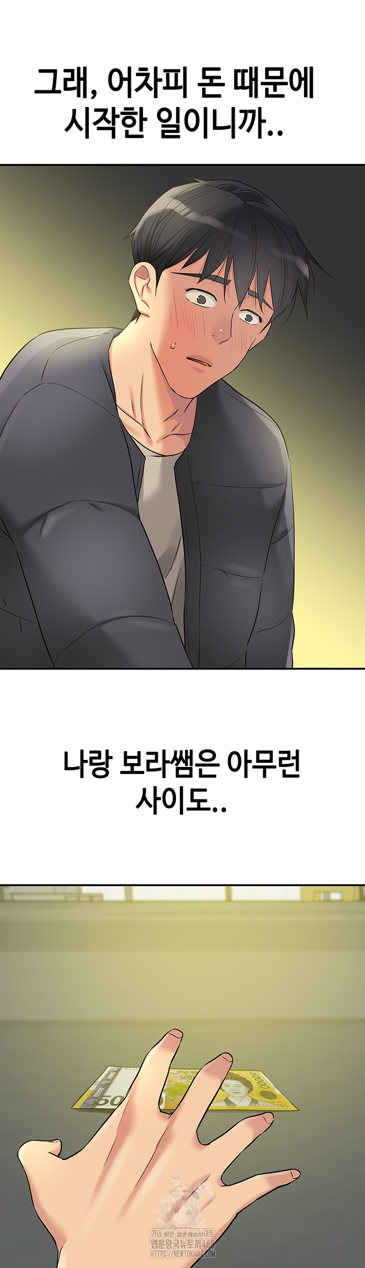 The Shop of Pleasure Raw - Page 17