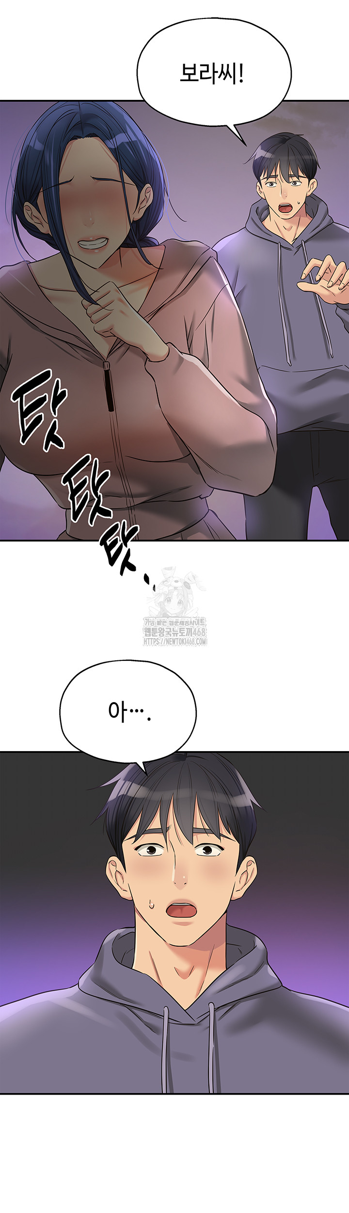 The Shop of Pleasure Raw - Page 2