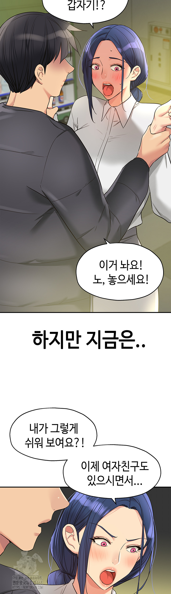 The Shop of Pleasure Raw - Page 20
