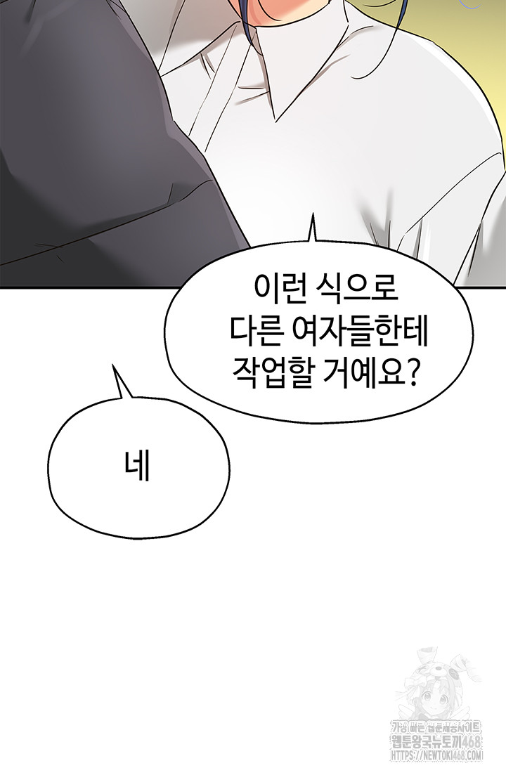 The Shop of Pleasure Raw - Page 21