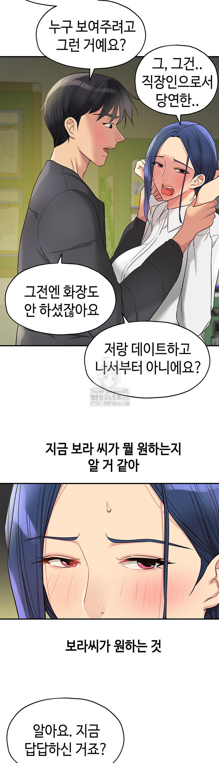 The Shop of Pleasure Raw - Page 23
