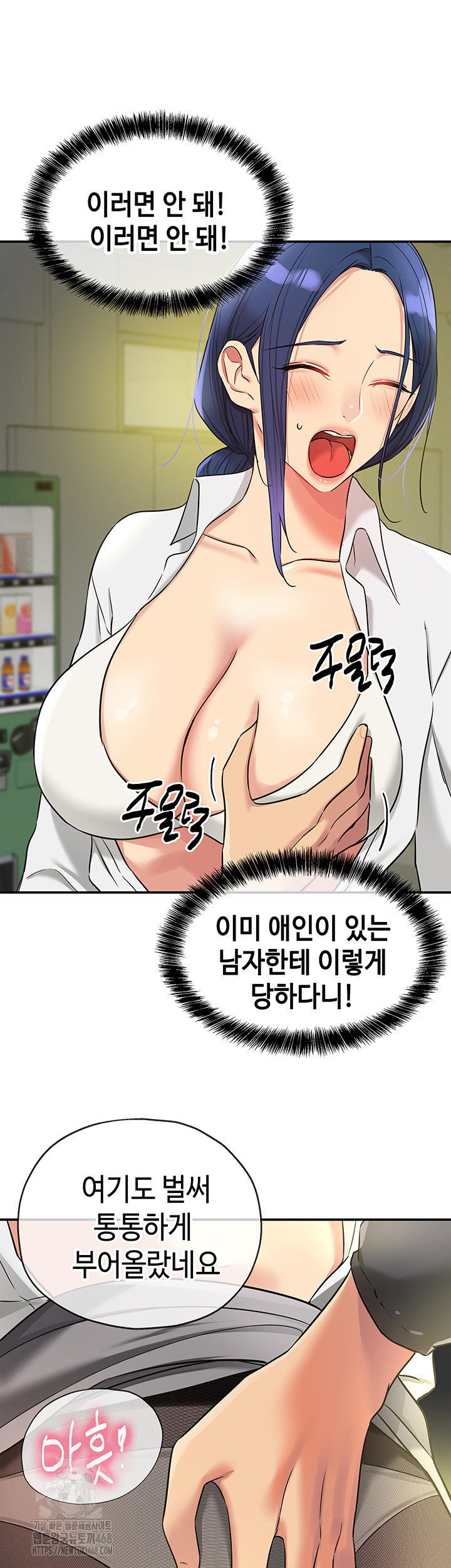 The Shop of Pleasure Raw - Page 25