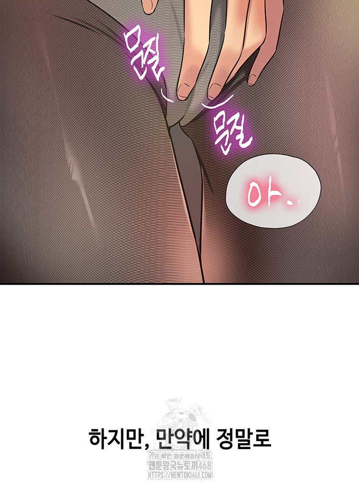 The Shop of Pleasure Raw - Page 26