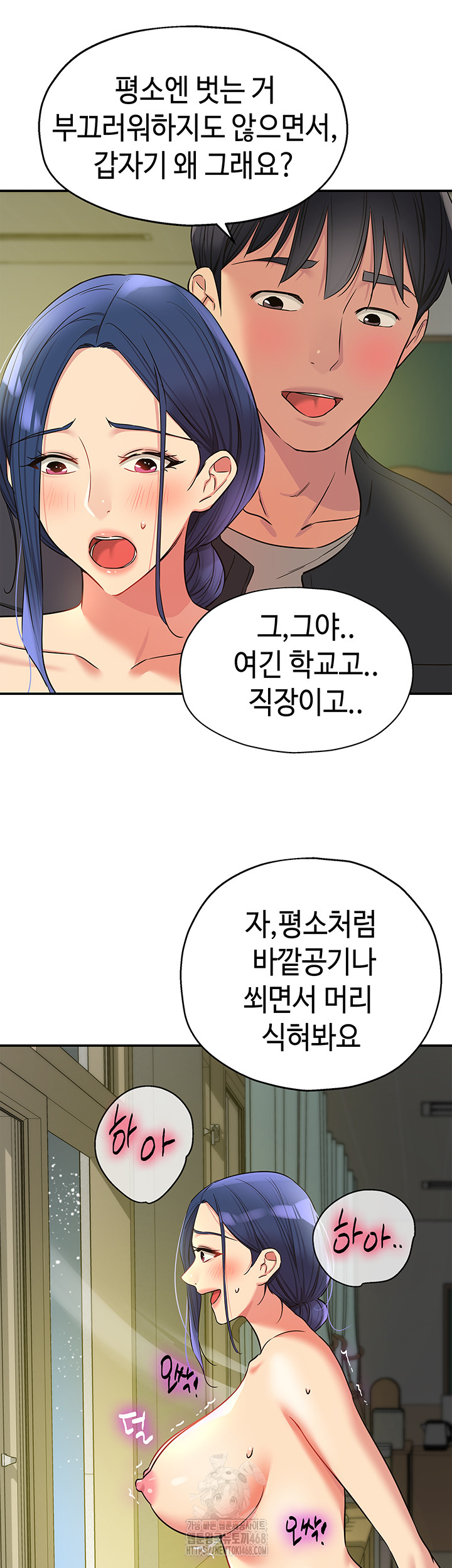 The Shop of Pleasure Raw - Page 35
