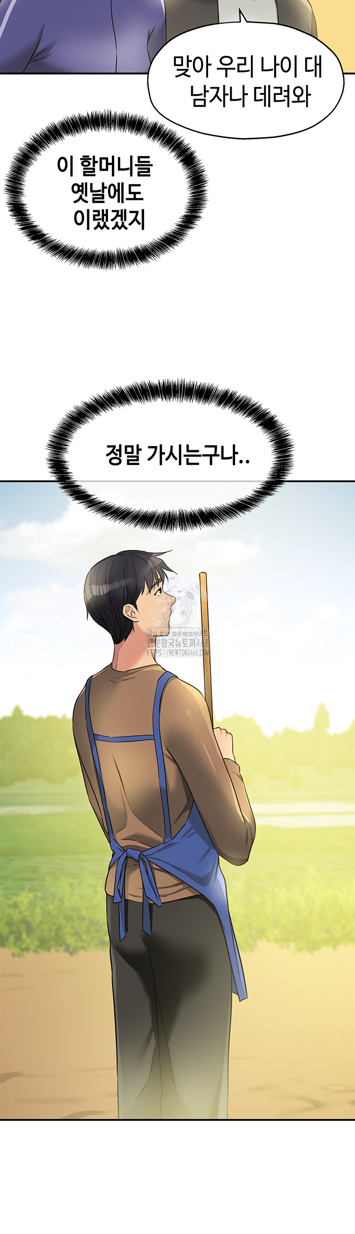 The Shop of Pleasure Raw - Page 10
