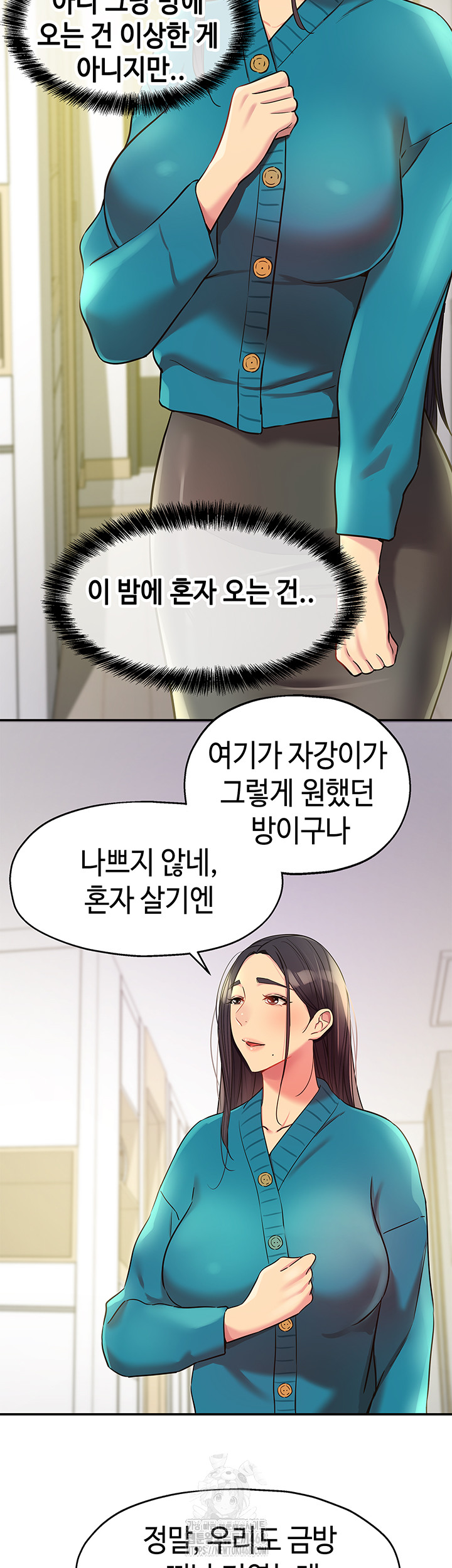 The Shop of Pleasure Raw - Page 16