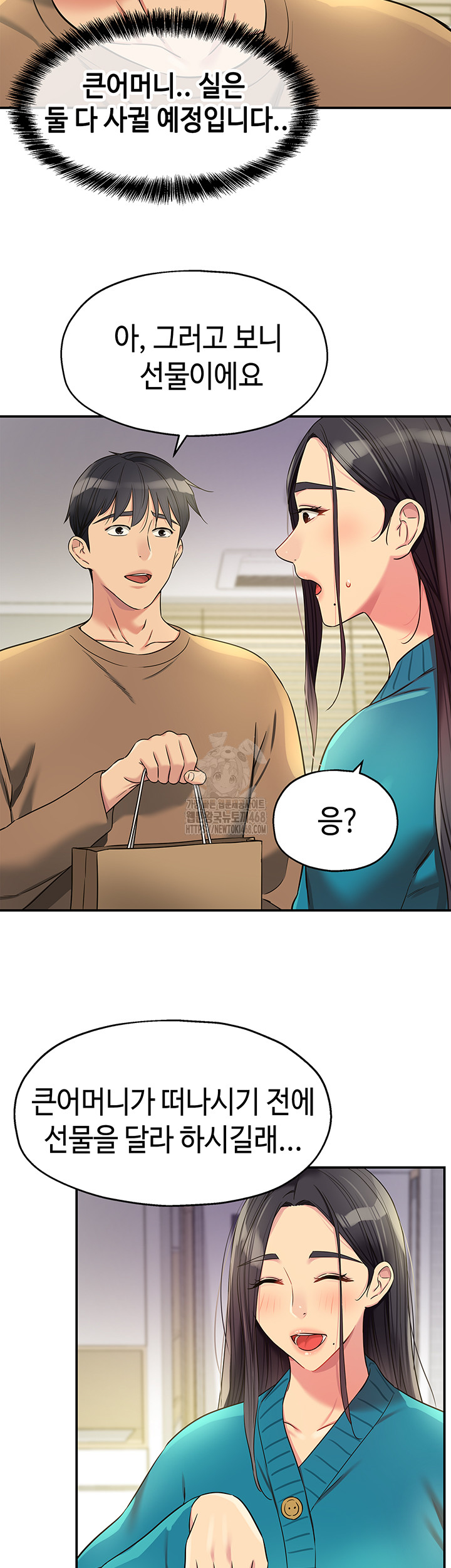 The Shop of Pleasure Raw - Page 19