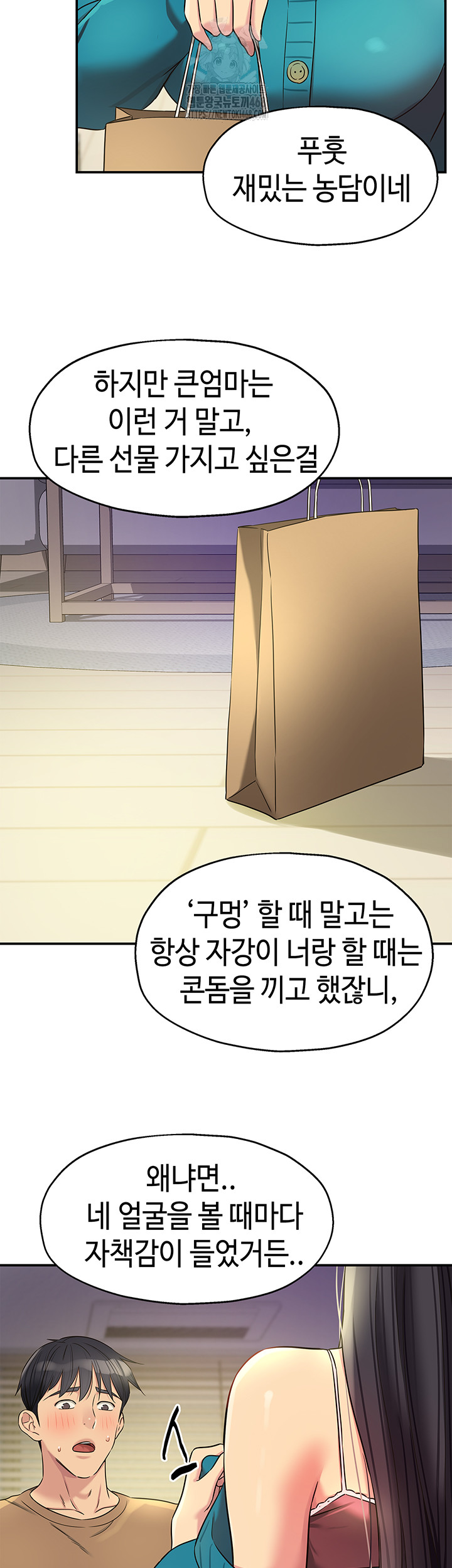 The Shop of Pleasure Raw - Page 20