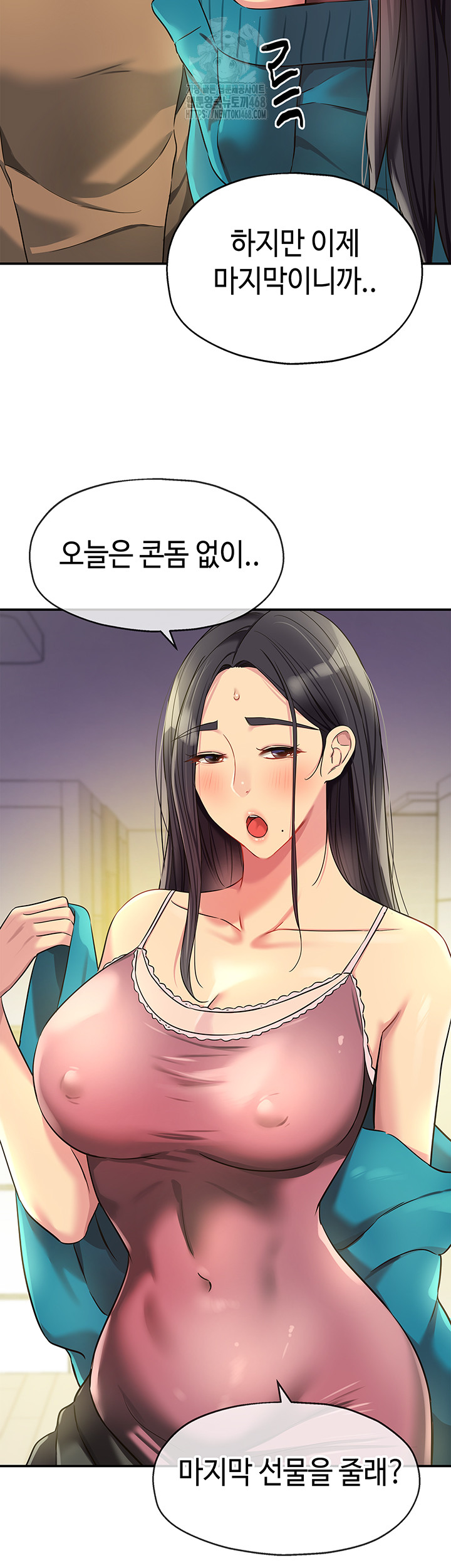 The Shop of Pleasure Raw - Page 21