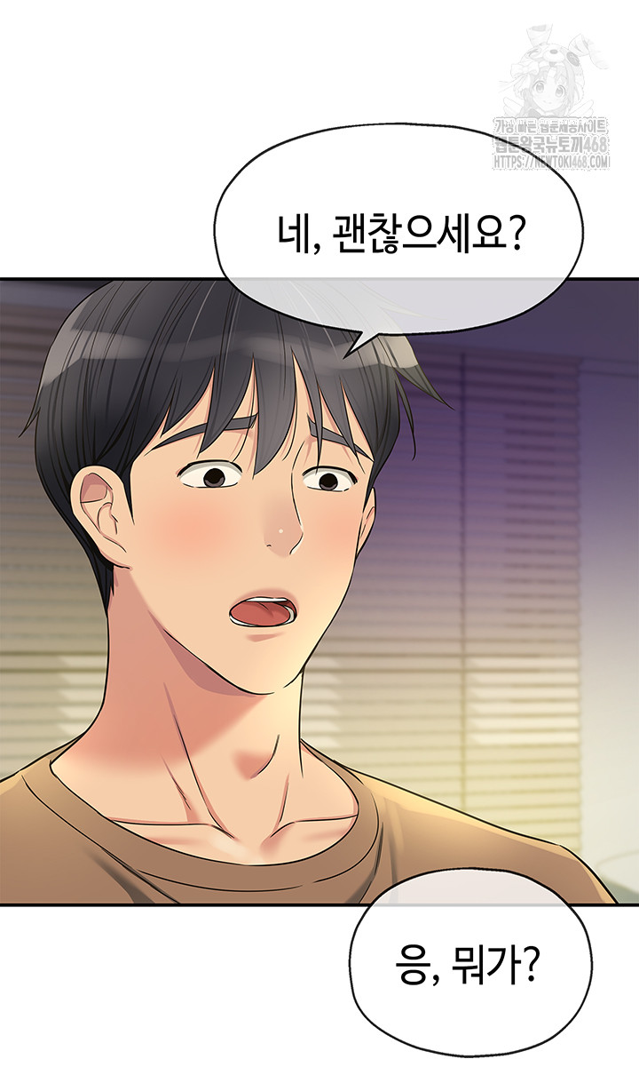 The Shop of Pleasure Raw - Page 22