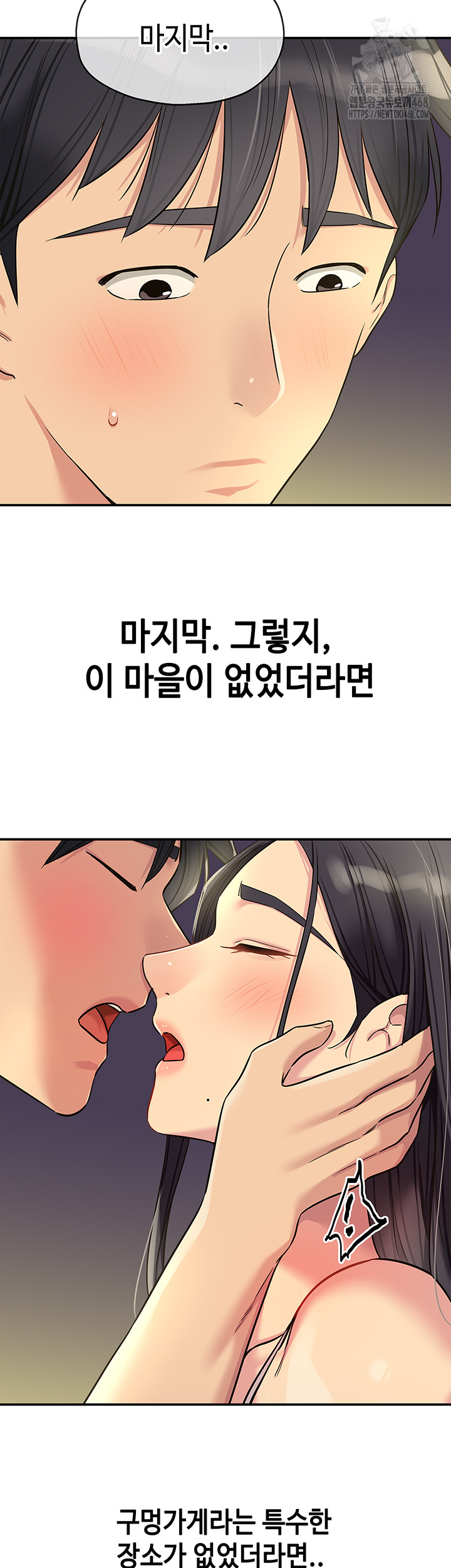 The Shop of Pleasure Raw - Page 25