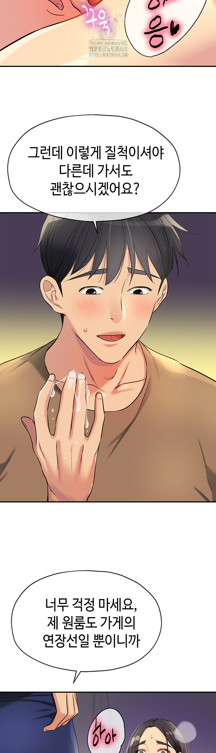 The Shop of Pleasure Raw - Page 31