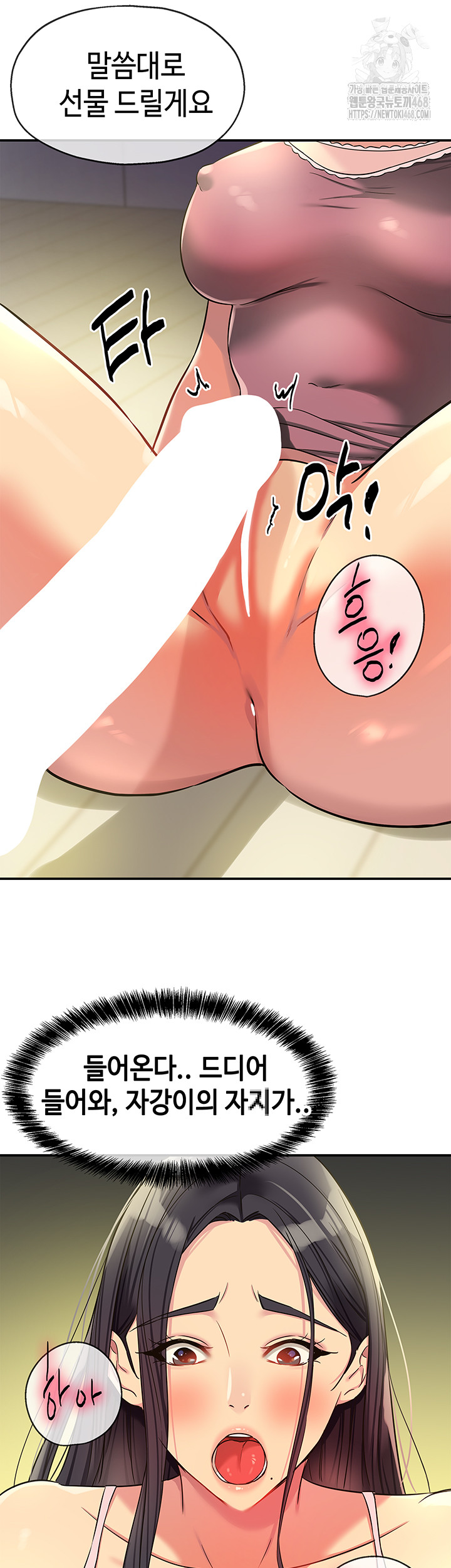 The Shop of Pleasure Raw - Page 33