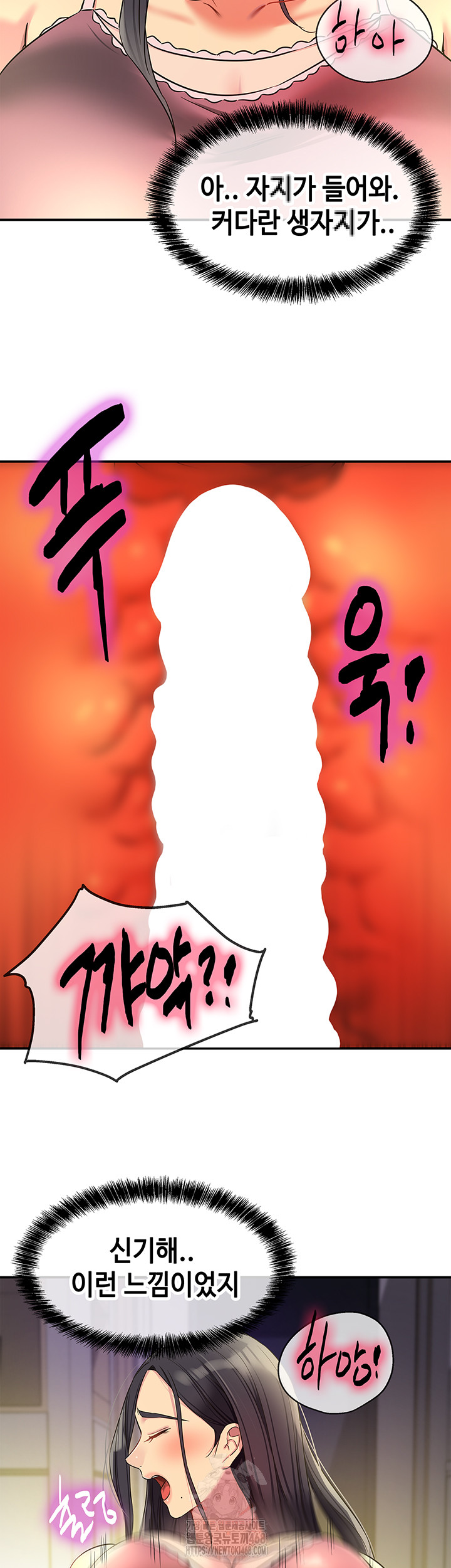 The Shop of Pleasure Raw - Page 34