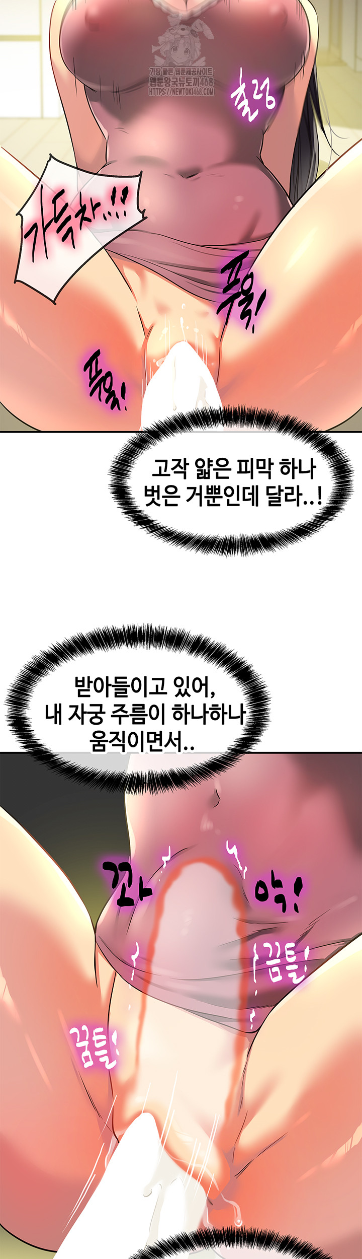 The Shop of Pleasure Raw - Page 35