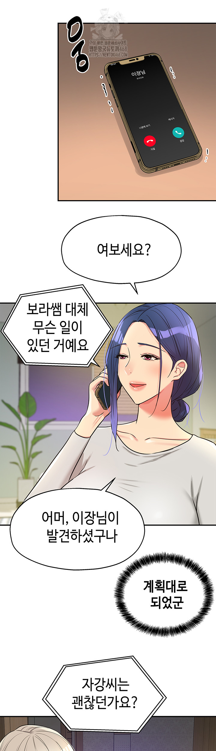 The Shop of Pleasure Raw - Page 10