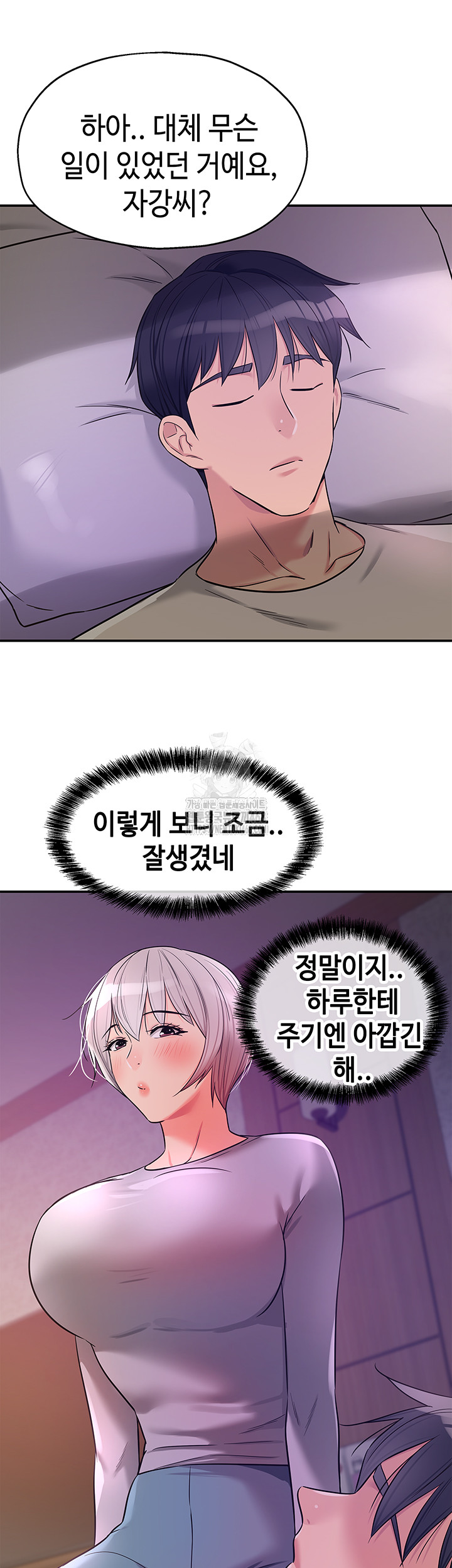 The Shop of Pleasure Raw - Page 13