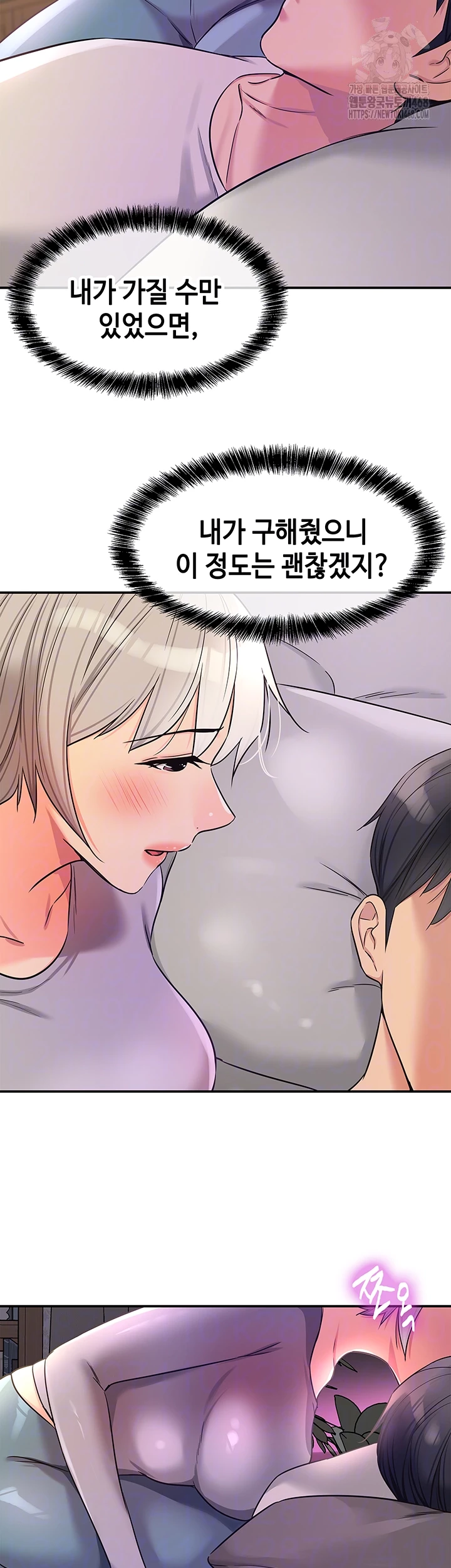 The Shop of Pleasure Raw - Page 14