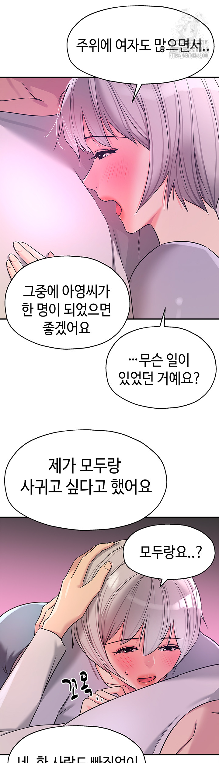 The Shop of Pleasure Raw - Page 17