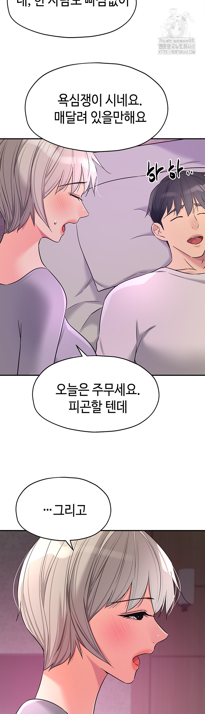 The Shop of Pleasure Raw - Page 18