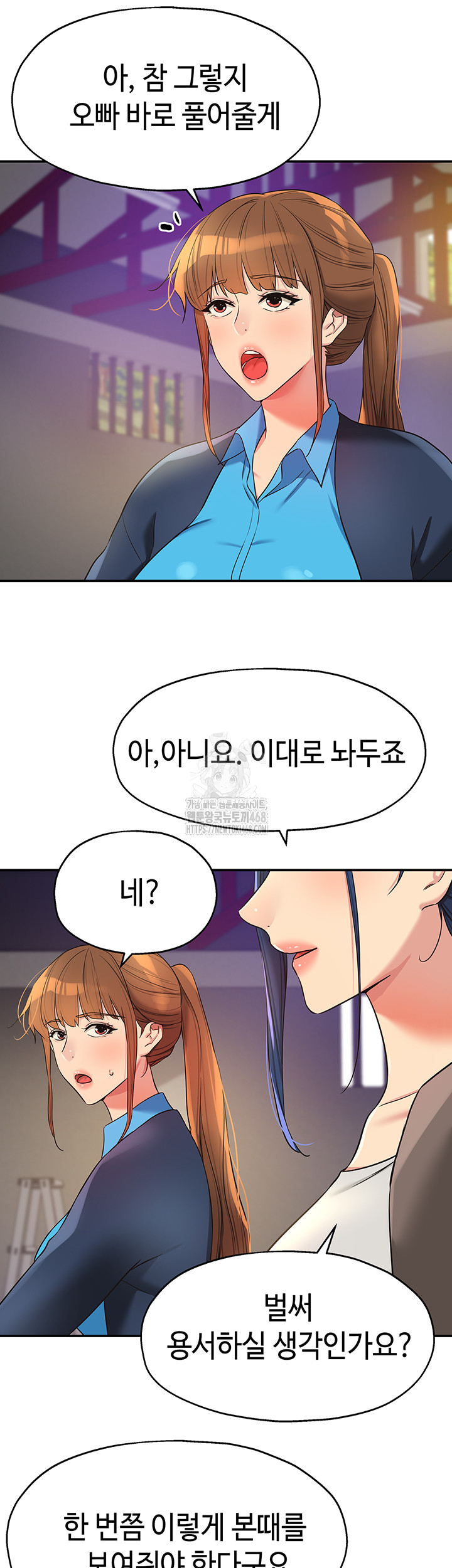 The Shop of Pleasure Raw - Page 2