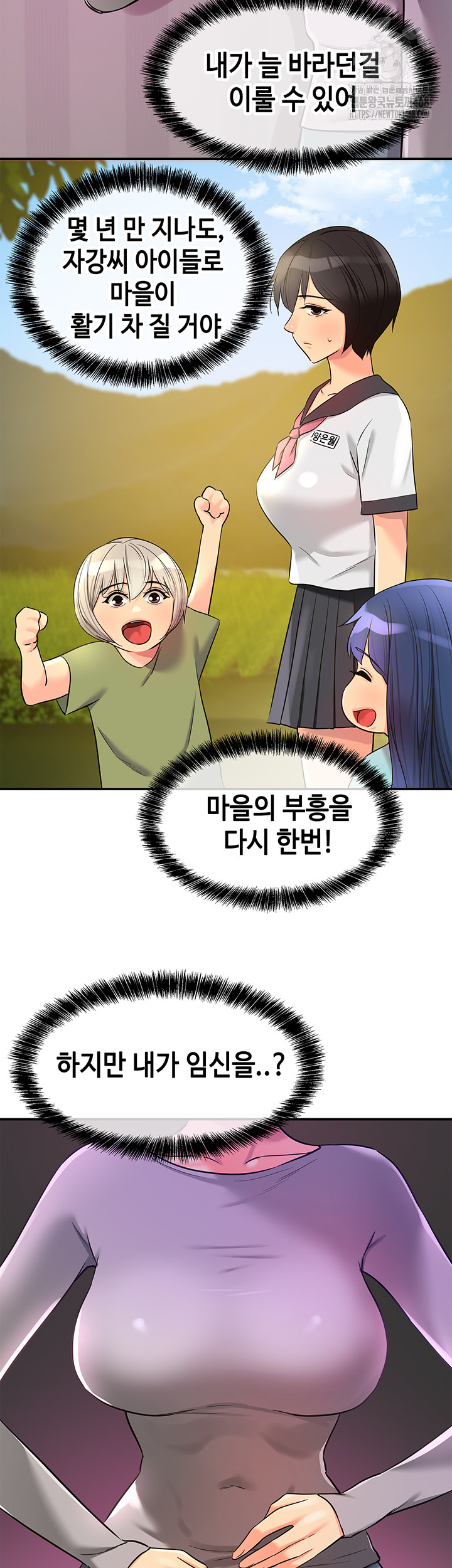 The Shop of Pleasure Raw - Page 20