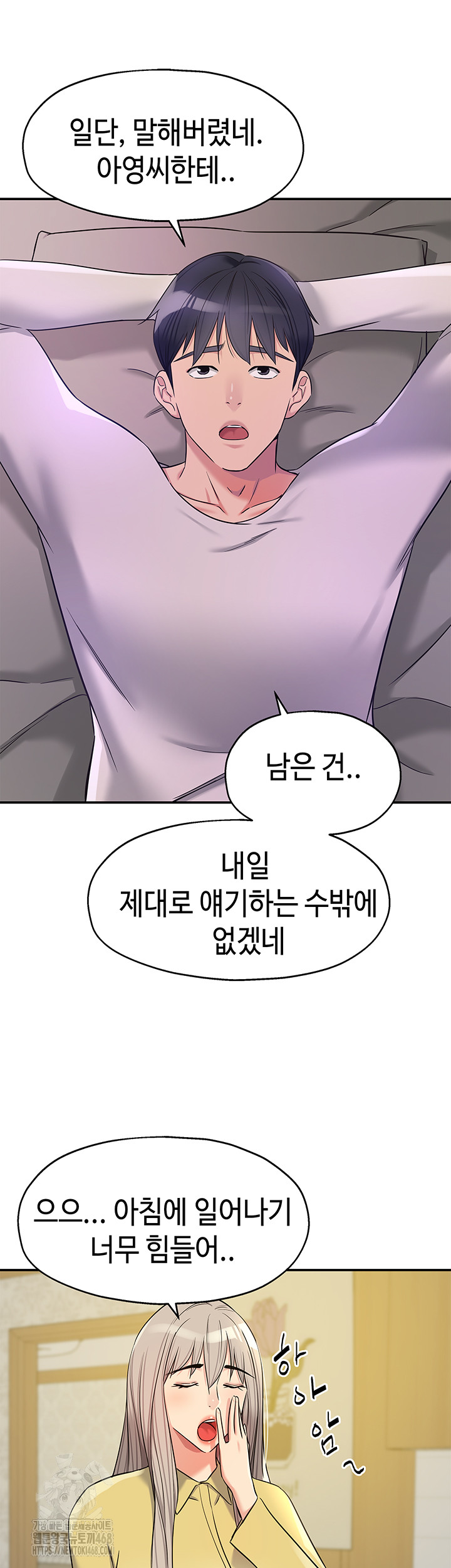 The Shop of Pleasure Raw - Page 22