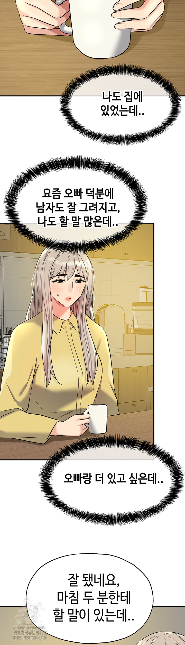 The Shop of Pleasure Raw - Page 25