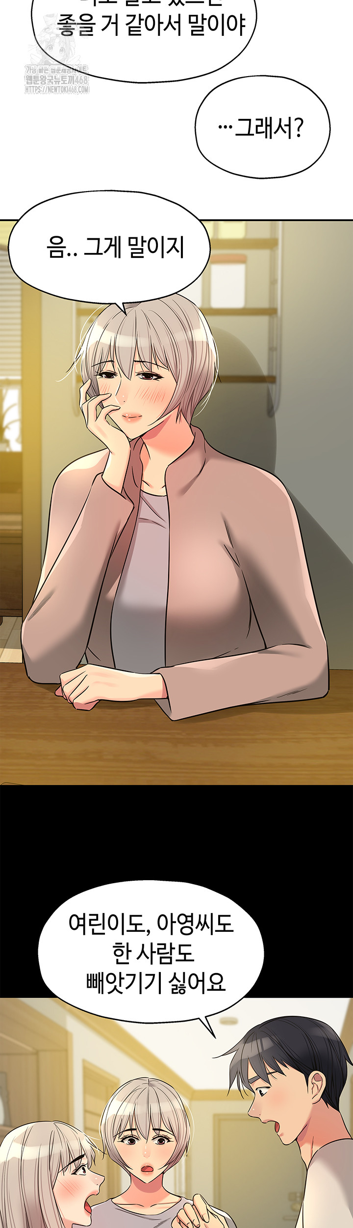 The Shop of Pleasure Raw - Page 28