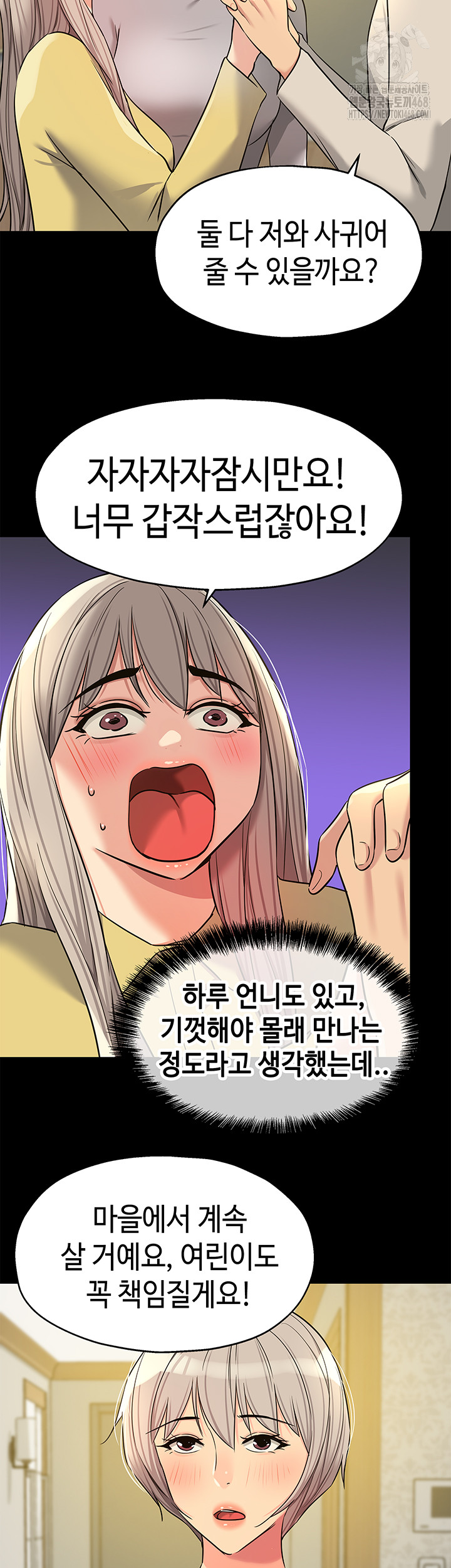 The Shop of Pleasure Raw - Page 29