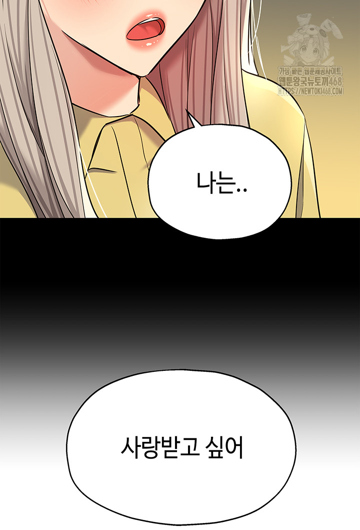 The Shop of Pleasure Raw - Page 31