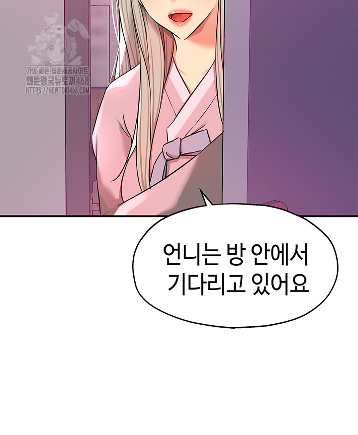 The Shop of Pleasure Raw - Page 36