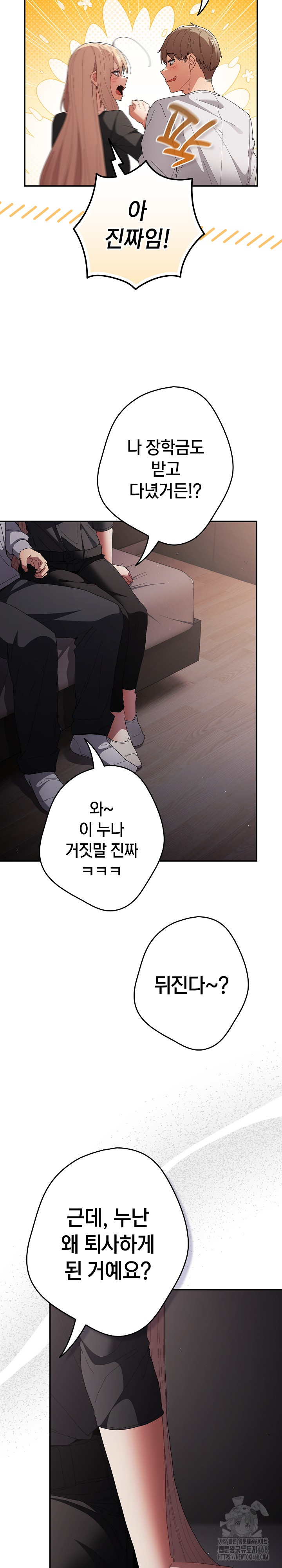 That's Not How It's Done Raw - Page 10