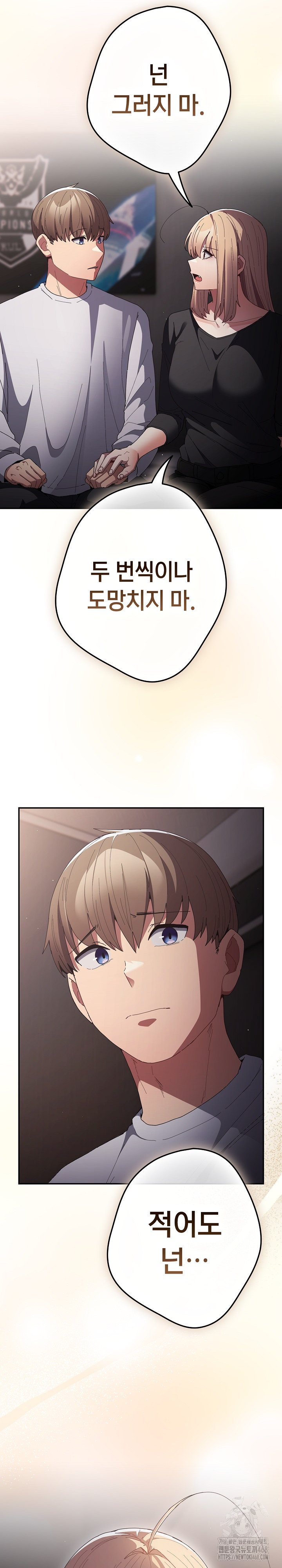 That's Not How It's Done Raw - Page 15