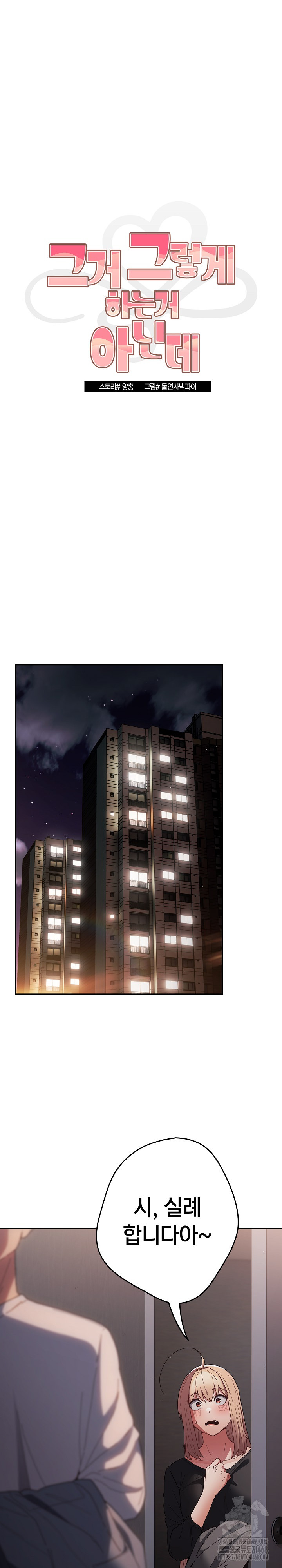 That's Not How It's Done Raw - Page 2