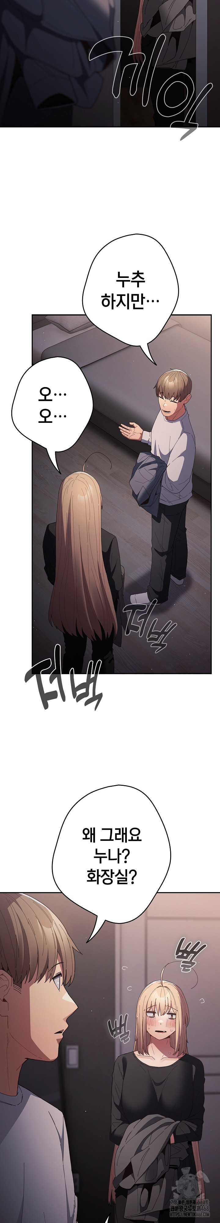 That's Not How It's Done Raw - Page 3
