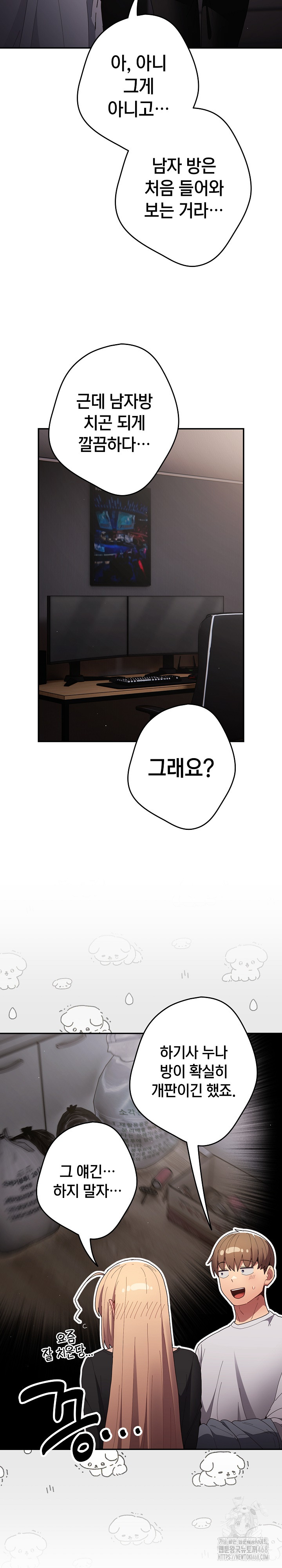 That's Not How It's Done Raw - Page 4