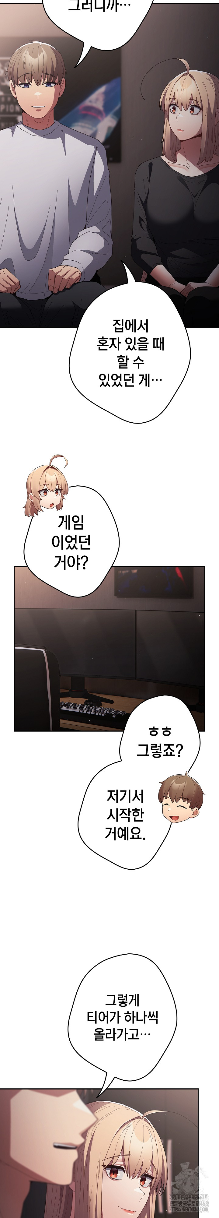 That's Not How It's Done Raw - Page 6