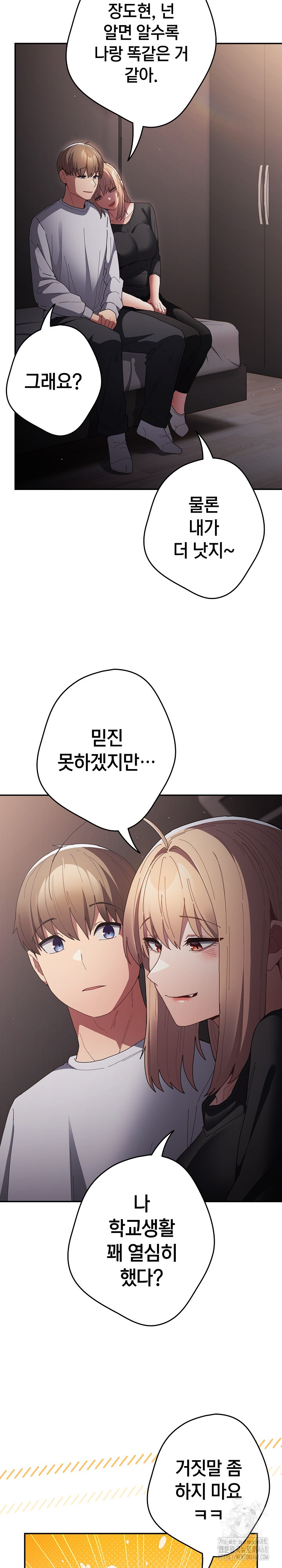 That's Not How It's Done Raw - Page 9