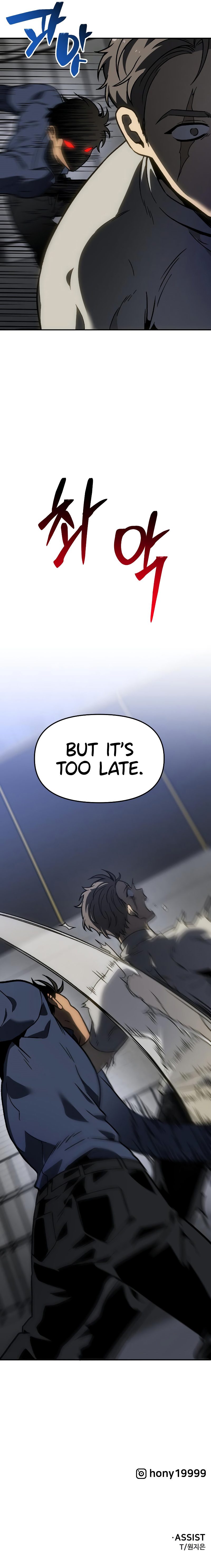 I Used to be a Boss - Page 21