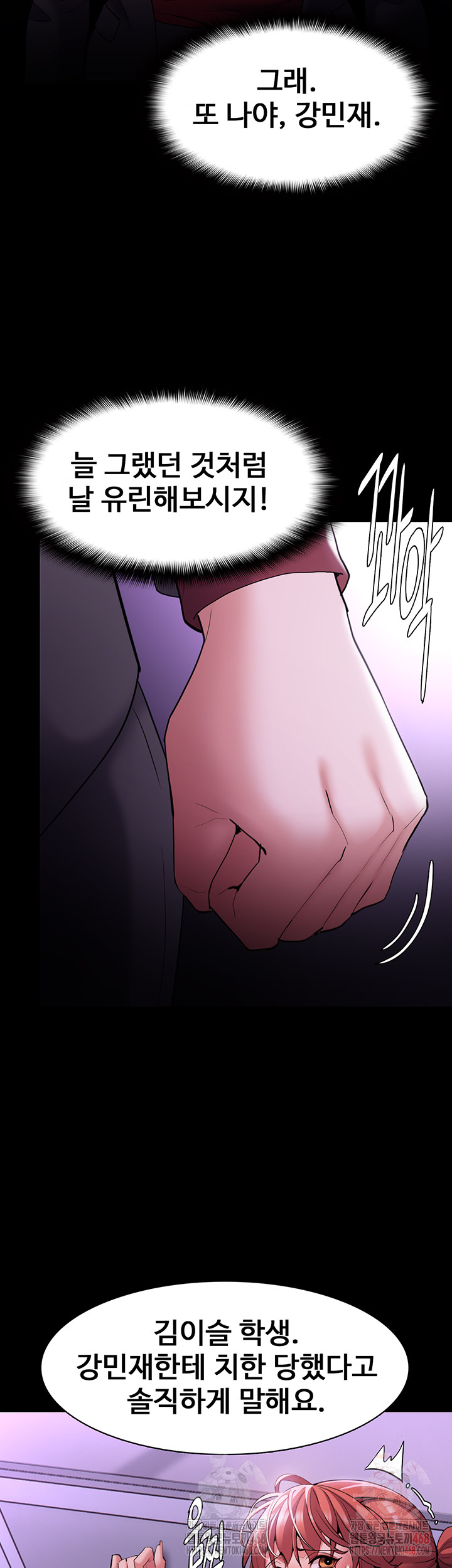 Pervert Diary Raw - Page 16